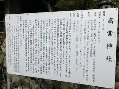 高宮神社(三重県)