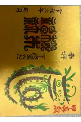 櫻木神社⛩️です。