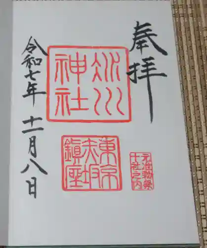 赤坂氷川神社(東京都)