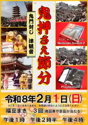 津観音(三重県)