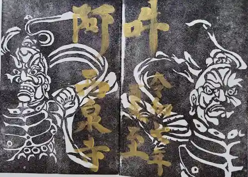 西泉寺(福島県)