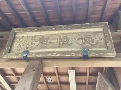 住吉神社(長野県)