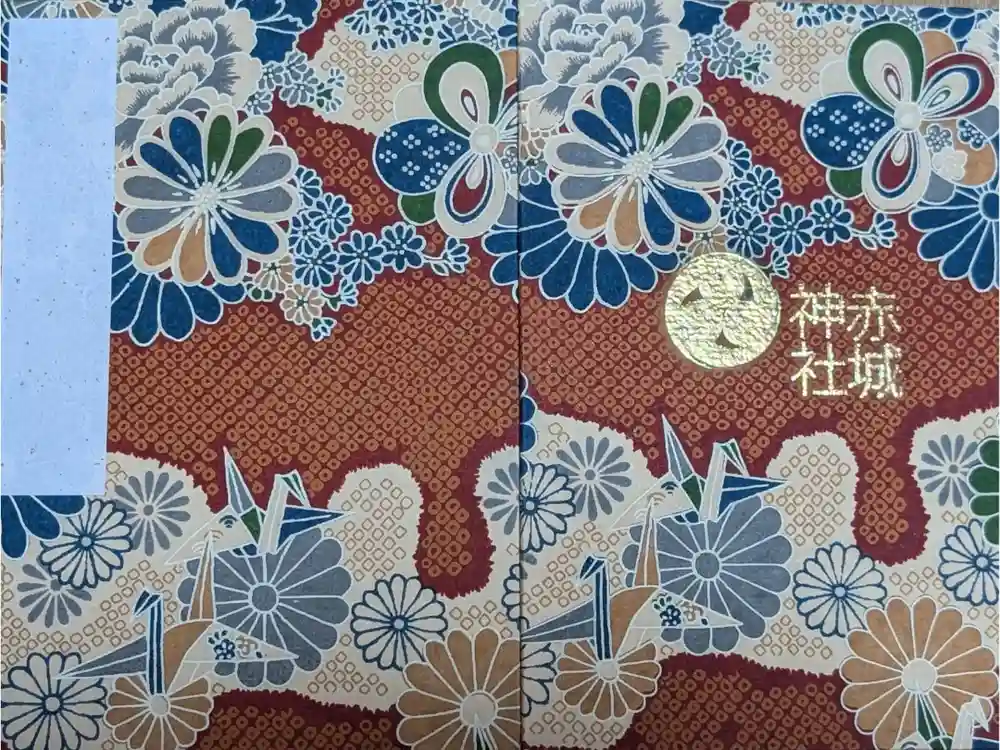 赤城神社の御朱印帳