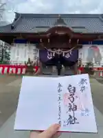 白子神社(千葉県)