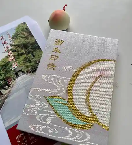 吉備津彦神社の御朱印帳