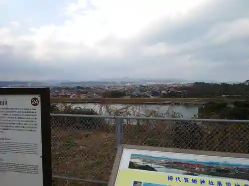 櫛代賀姫神社(島根県)