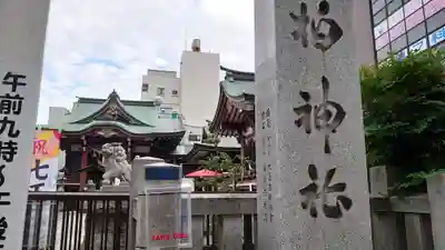 柏神社の本殿・本堂