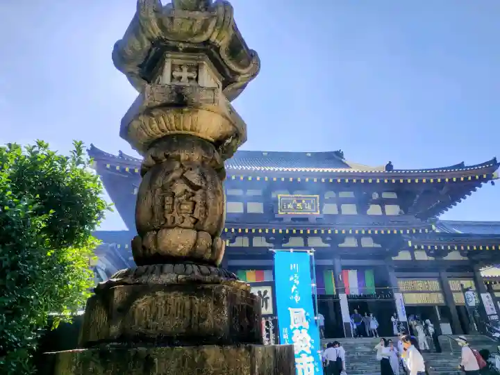 川崎大師(平間寺)の御朱印