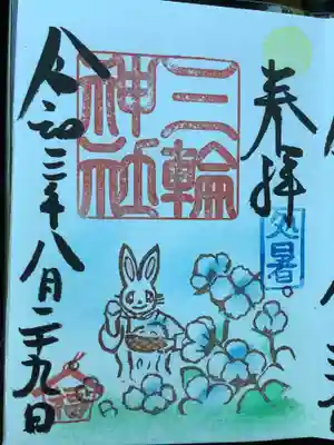 二十四節気の一つ『処暑』です。次は白露〜