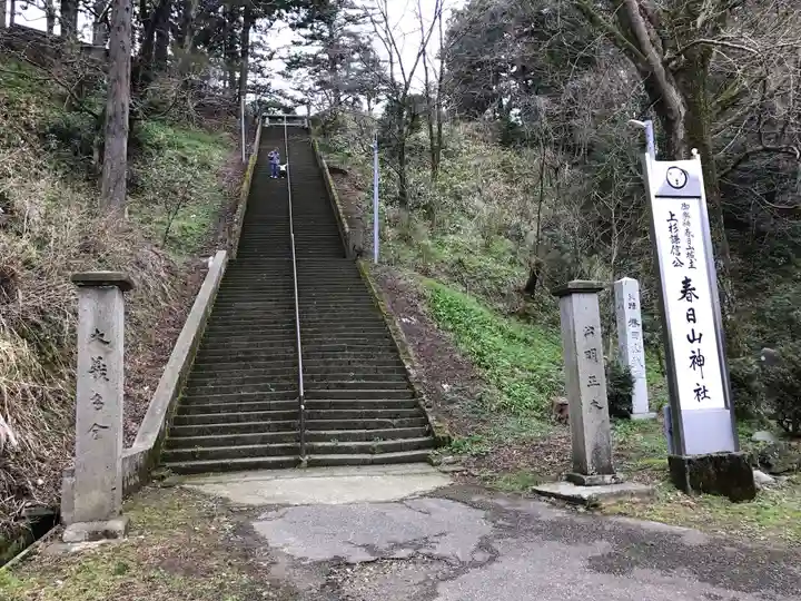 春日山神社のその他建物