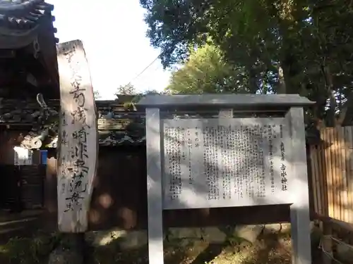 𠮷水神社（吉水神社）の歴史