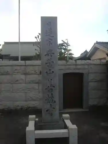 善龍寺のその他建物