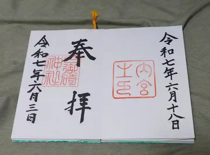 伊勢神宮内宮(皇大神宮)(三重県)