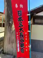 長谷寺(古河長谷観音)のその他建物