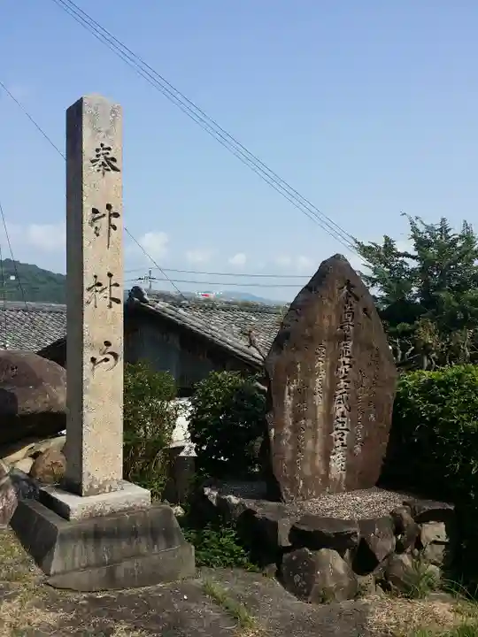 八幡寺のその他建物
