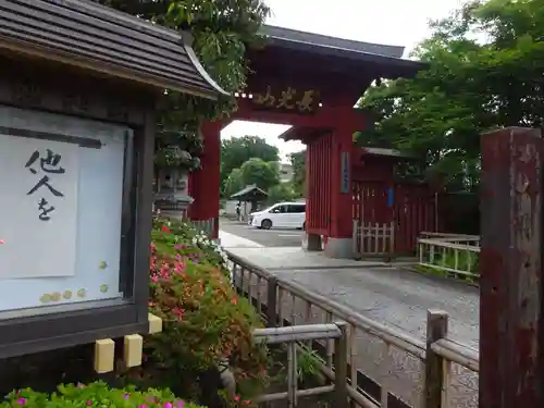 妙蓮寺の山門・神門