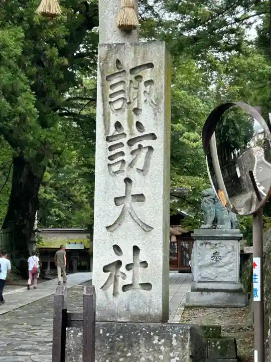 諏訪大社下社春宮(長野県)