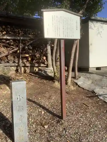 八所社のその他建物