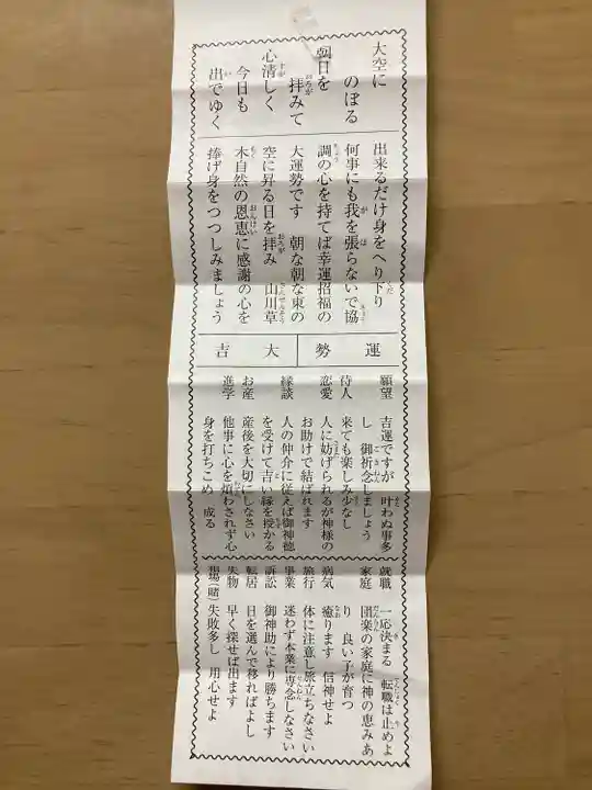 仙台八坂神社(宮城県)