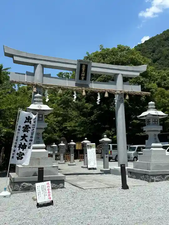 出雲大神宮(京都府)