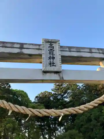 大谷高龗神社の{uncategorized: "未分類", other: "その他", undefined: "問題あり", building: "その他建物", grave: "お墓", sacred_gate: "鳥居", guardian: "狛犬", statue: "像", buddha: "仏像", history: "歴史", nature: "自然", garden: "庭園", animal: "動物", pagoda: "塔", temizu: "手水舎", mountain_gate: "山門・神門", sanctuary: "本殿・本堂", subordinate: "末社・摂社", art: "芸術", scenery: "景色", jizo: "地蔵", ema: "絵馬", goshuin: "御朱印", omikuji: "おみくじ", items: "授与品その他", amulet: "お守り", goshuincho: "御朱印帳", eats: "食事", festival: "お祭り", votive_dance: "神楽", shichigosan: "七五三参", wedding: "結婚式", experience: "体験その他", initially: "初詣", around: "周辺", anti_infection: "感染症対策"}