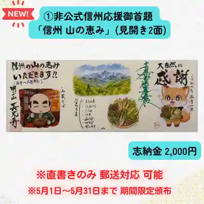 長光寺(長野県)