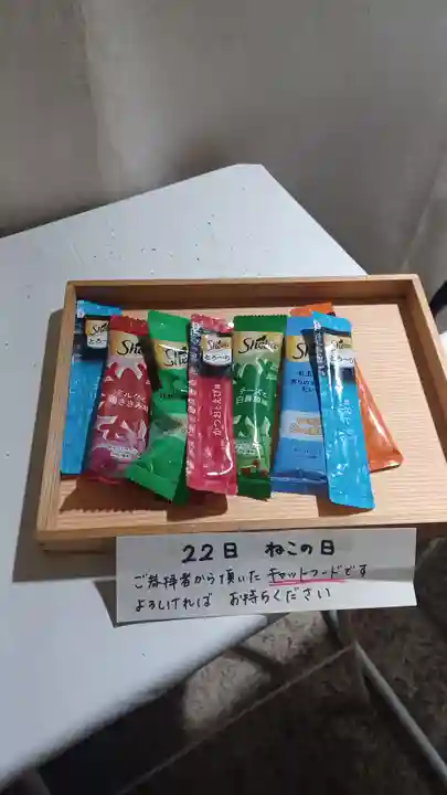 末廣神社(東京都)