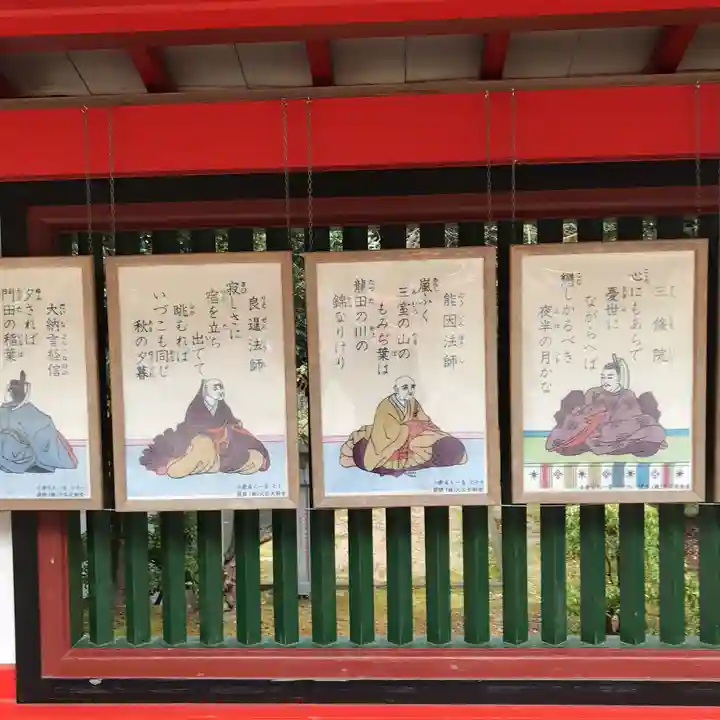 近江神宮の芸術