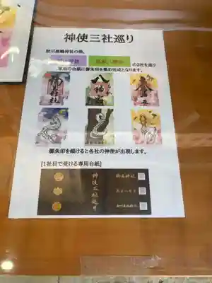 鹿嶋神社(茨城県)