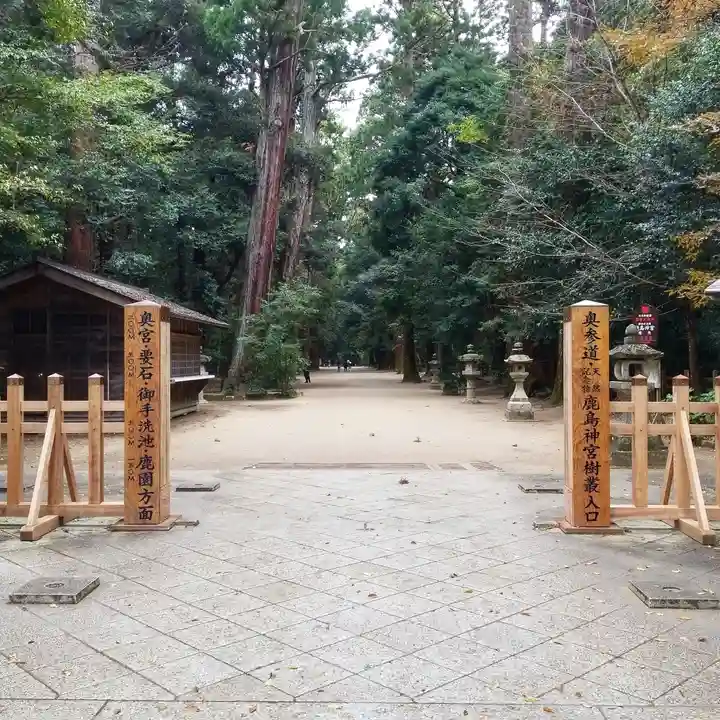 鹿島神宮のその他建物