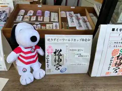 桜神宮(東京都)