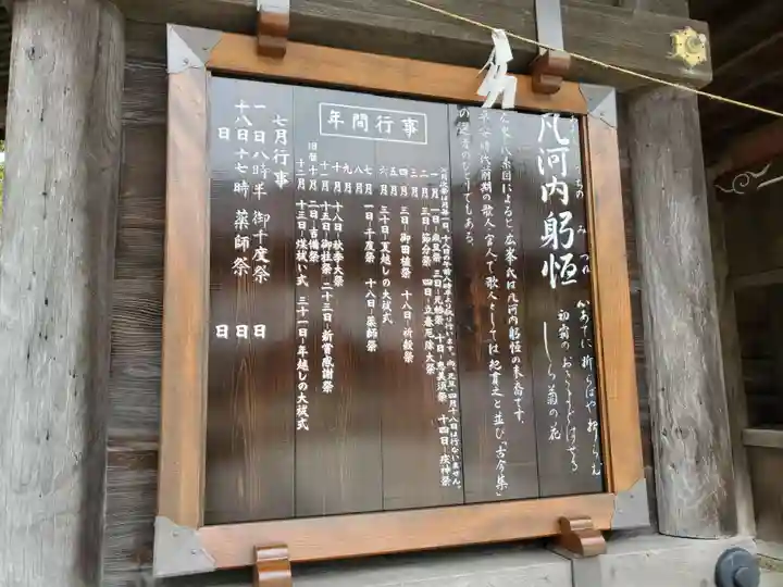 廣峯神社の歴史