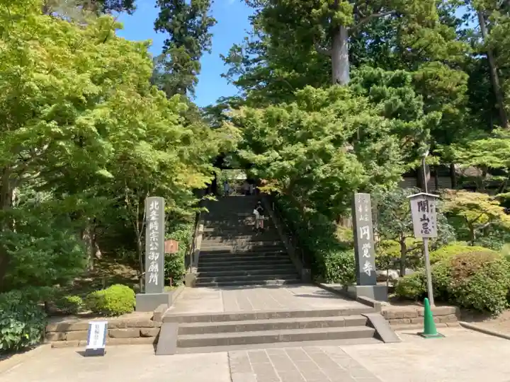 円覚寺のその他建物