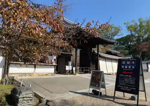 醍醐寺(京都府)