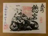 總宮神社(山形県)