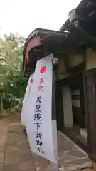 横浜御嶽神社の本殿