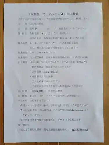 伏木香取神社(茨城県)