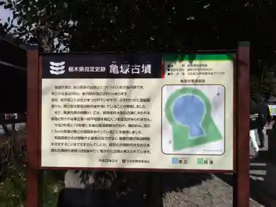 磐裂根裂神社(栃木県)