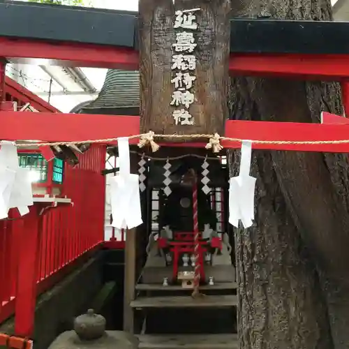 延壽稲荷神社の鳥居