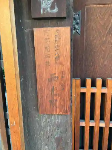 西光院の{uncategorized: "未分類", other: "その他", undefined: "問題あり", building: "その他建物", grave: "お墓", sacred_gate: "鳥居", guardian: "狛犬", statue: "像", buddha: "仏像", history: "歴史", nature: "自然", garden: "庭園", animal: "動物", pagoda: "塔", temizu: "手水舎", mountain_gate: "山門・神門", sanctuary: "本殿・本堂", subordinate: "末社・摂社", art: "芸術", scenery: "景色", jizo: "地蔵", ema: "絵馬", goshuin: "御朱印", omikuji: "おみくじ", items: "授与品その他", amulet: "お守り", goshuincho: "御朱印帳", eats: "食事", festival: "お祭り", votive_dance: "神楽", shichigosan: "七五三参", wedding: "結婚式", experience: "体験その他", initially: "初詣", around: "周辺", anti_infection: "感染症対策"}