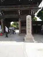 題経寺(柴又帝釈天)(東京都)