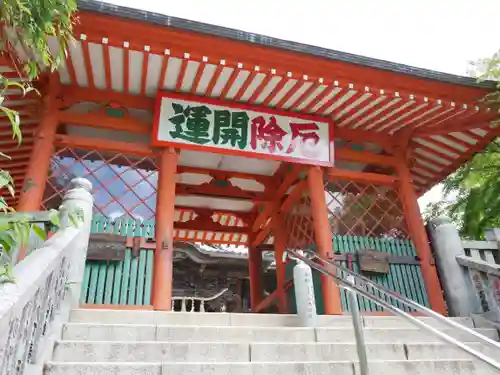 高尾山薬王院の山門・神門