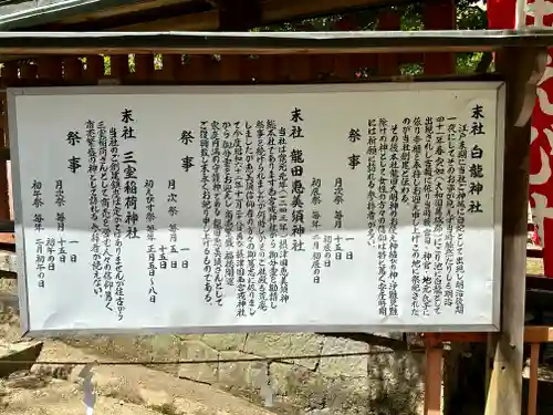 龍田大社(奈良県)