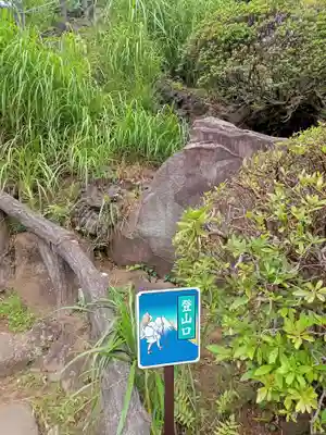 鳩森八幡神社(東京都)