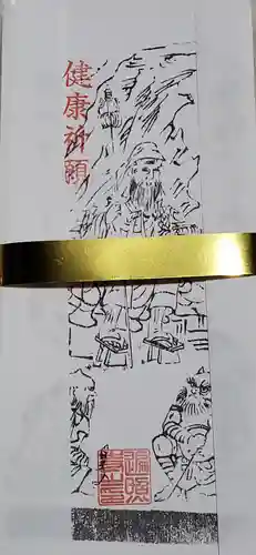 遍照寺の御朱印