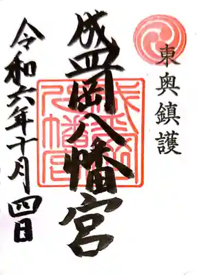 盛岡八幡宮(岩手県)