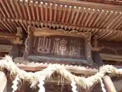 皆神神社(長野県)