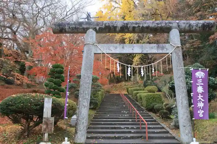 三春大神宮の鳥居