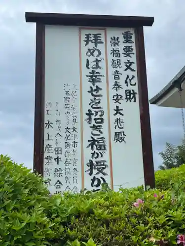 盛安寺の建物その他