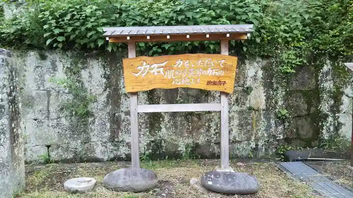 土肥神社のその他建物
